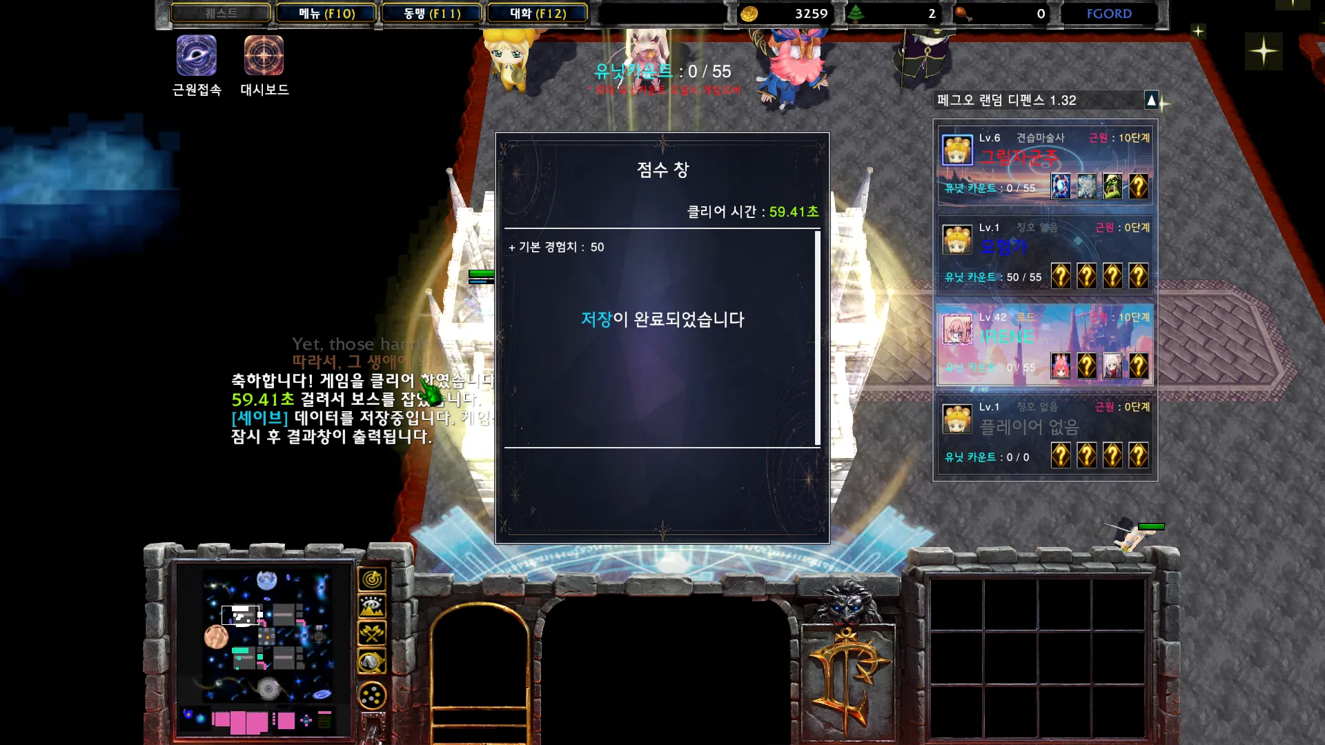 그림자군주 클리어 스크린샷