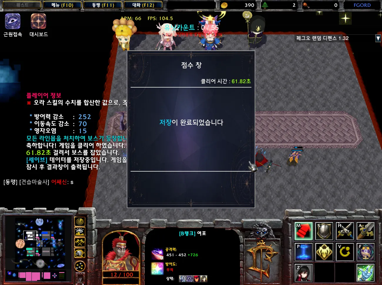 챠비 클리어 스크린샷