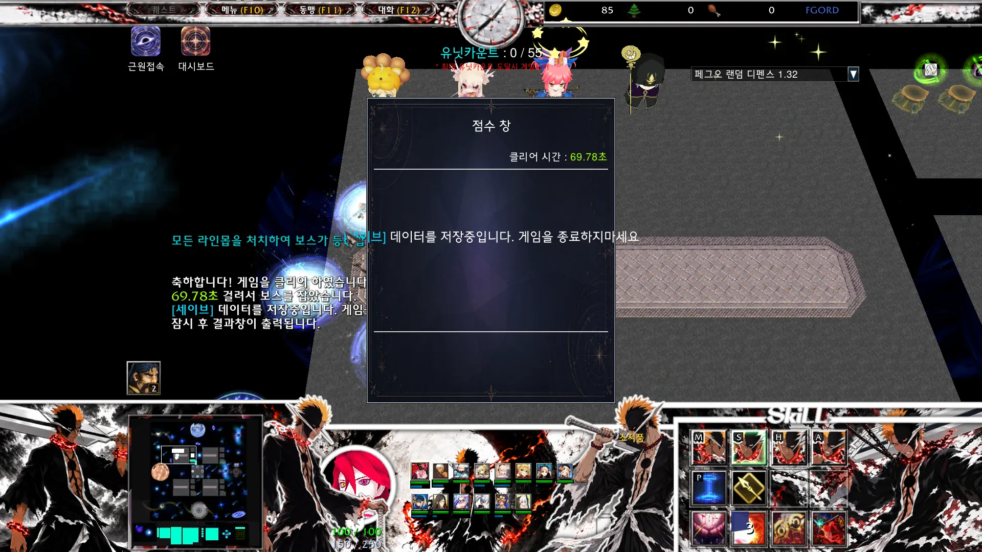 라이언 클리어 스크린샷