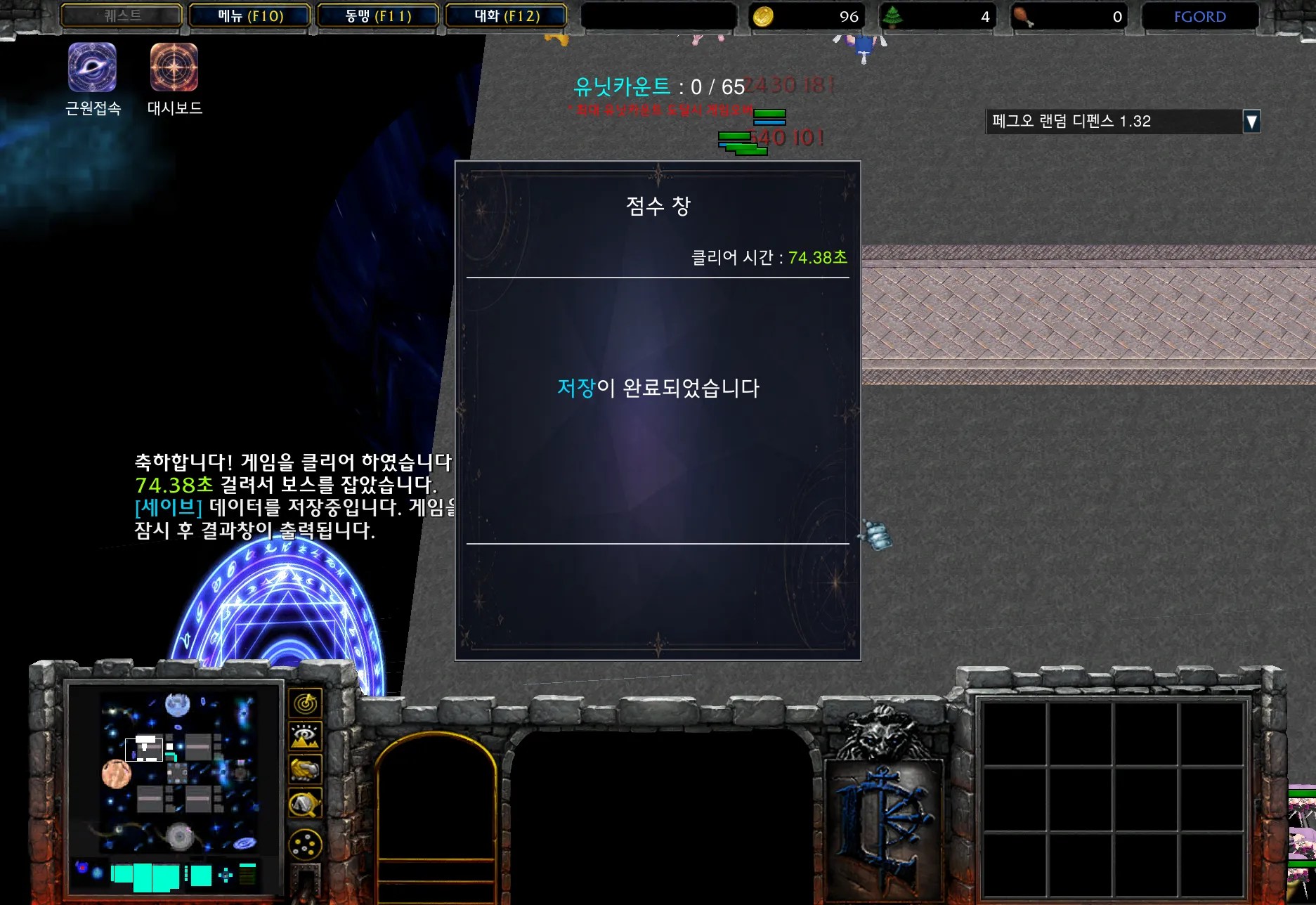 제릿 클리어 스크린샷