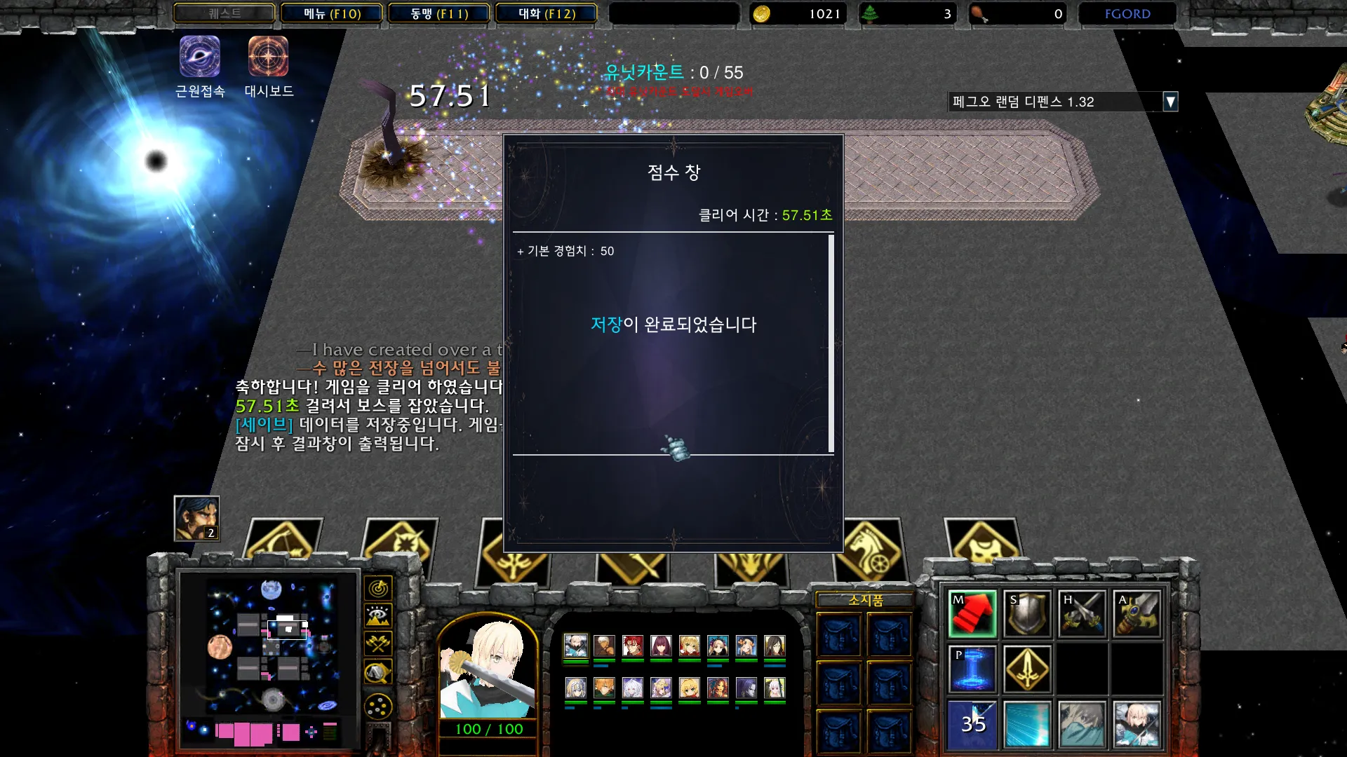 잉이 클리어 스크린샷