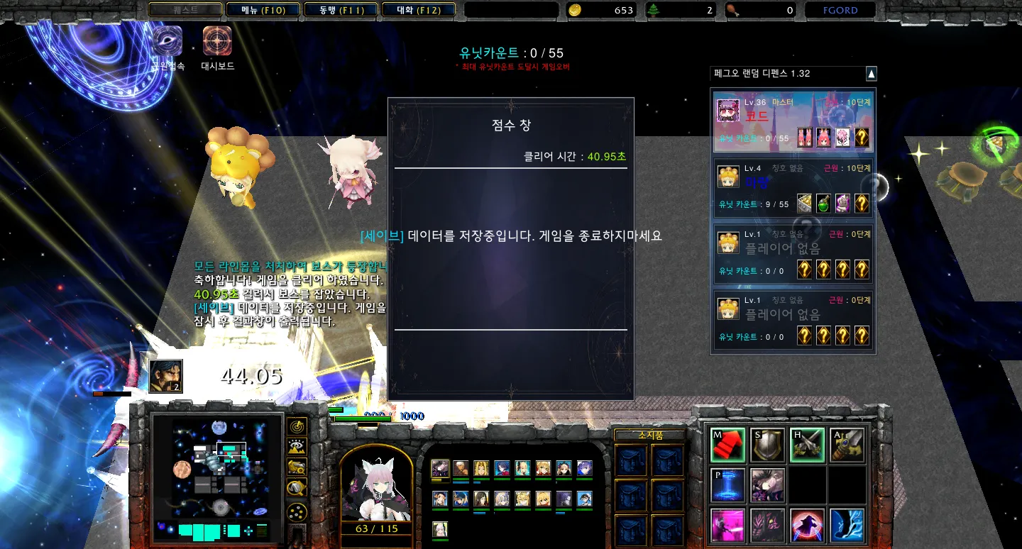 one3705 클리어 스크린샷