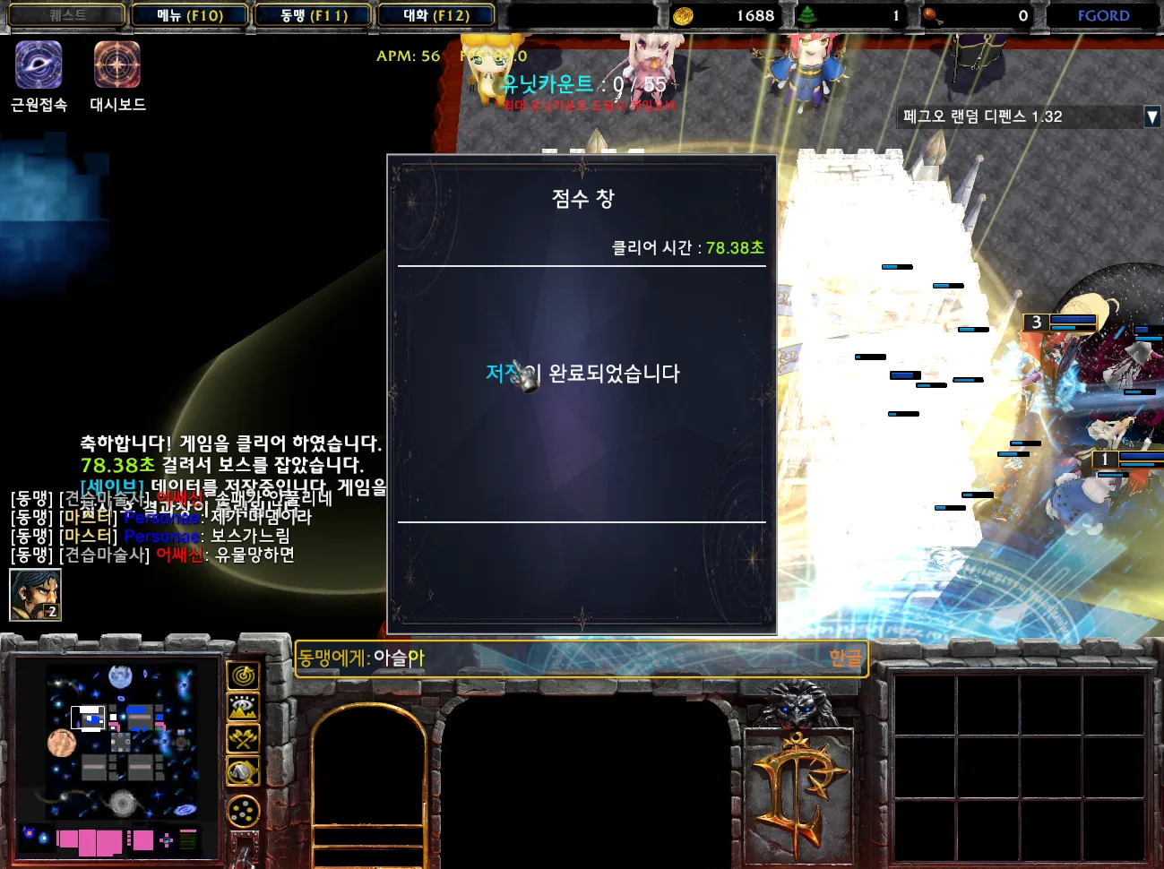 챠비 클리어 스크린샷